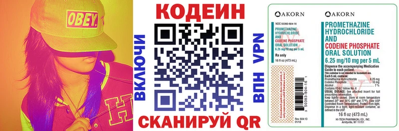 Кодеиновый сироп Lean Purple Drank Фурманов