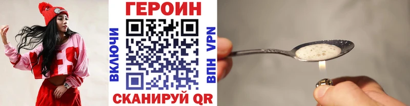 мега зеркало  Фурманов  ГЕРОИН Heroin 