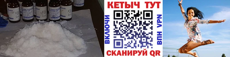 Кетамин VHQ  Фурманов 