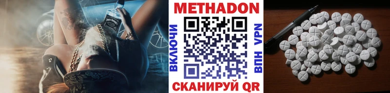 Метадон белоснежный Фурманов